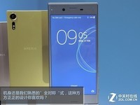 索尼XperiaXZs外观漂亮 京东3288元火热销售中