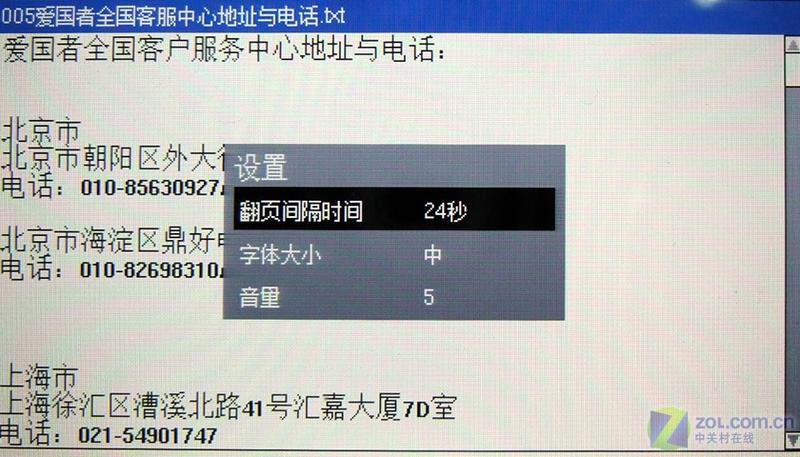 �������Ӿ���MP-F339��160GB��ͼƬ���� ��7�� -ZOL�йش����ߵ�7��