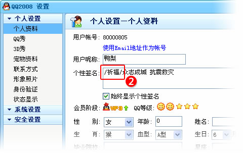 ��ϵ���� ��Ѷ�Ƴ� QQ2008 �����ر��ͼƬ����,ͼ3-ZOL�йش����ߵ�3��