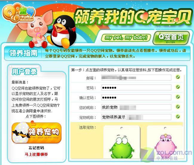 ǧ��С��!��վ�ٽ�����QQ�����QQ����ͼƬ����,ͼ1-ZOL�йش����ߵ�1��