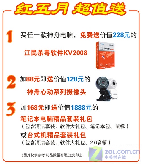 4G�ڴ���4��CPU ���۶���PC��6999ԪͼƬ����,ͼ3-ZOL�йش����ߵ�3��