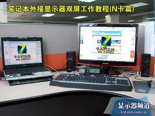 【高清图】笔记本外接显示器双屏工作教程(N卡