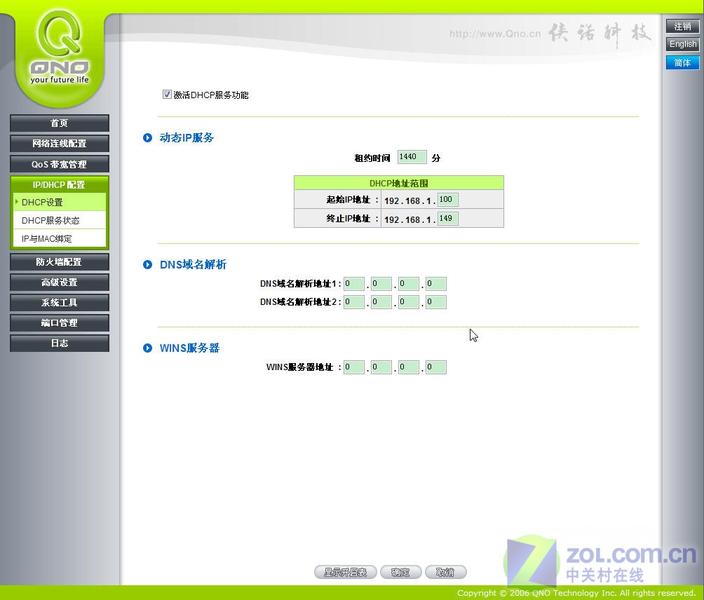 ��С��ҵ������ ��ŵFVR310·��������ͼƬ����,ͼ4-ZOL�йش����ߵ�4��