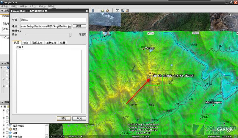 ���ɣ���GoogleEarth����3D�ȸ��ߵ�ͼͼƬ����,ͼ4-ZOL�йش����ߵ�4��