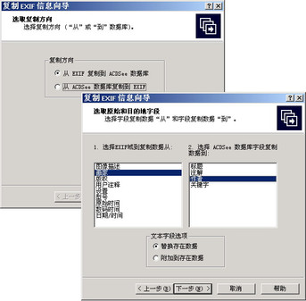 ACDSee 7.0 新功能全解析