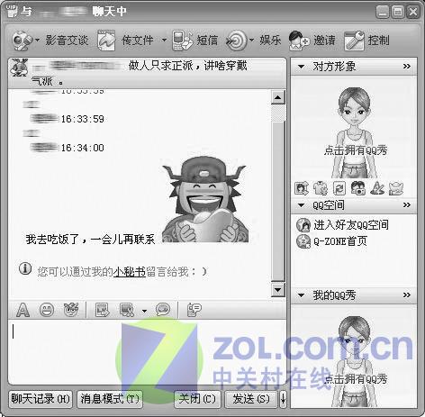 ���Լ��ٿ�һ��  QQ�Զ������Ҳ�����Իظ�ͼƬ����,ͼ1-ZOL�йش����ߵ�1��