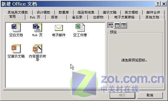 ��ȫ���أ�Office XP�ļ���Ҳ�кö���ͼƬ����,ͼ2-ZOL�йش����ߵ�2��