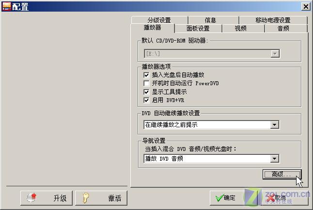 ������Ծ��ʡ���ȫ��DVDӦ�ý������ͼƬ����,ͼ9-ZOL�йش����ߵ�9��