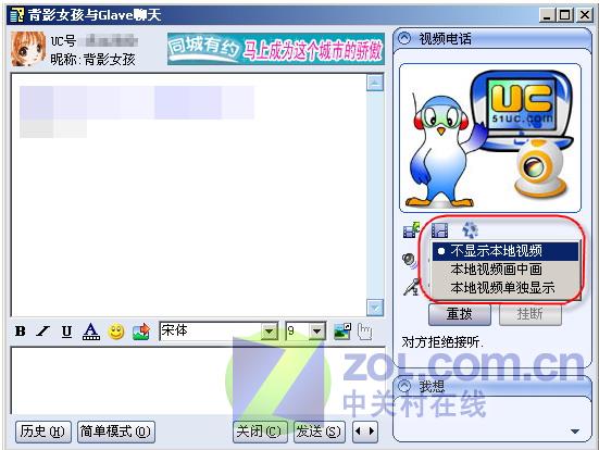 ����UC2005ʹ��ʵ��С����֮��ȫ����ͼƬ����,ͼ1-ZOL�йش����ߵ�1��