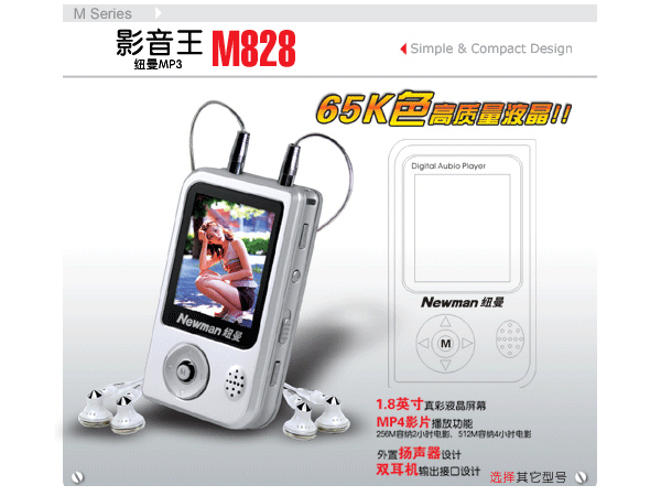 Ŧ��Ӱ���� M828��1GB�� ��1��