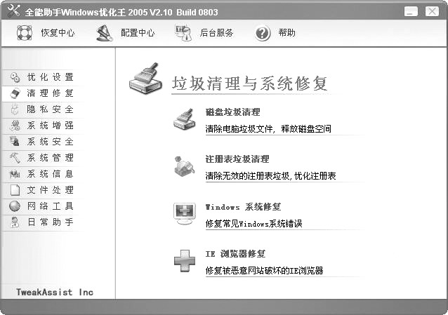 ȫ������Windows�Ż��� ��Ĳ���ϵͳ��ѹ�����ͼƬ����,ͼ1-ZOL�йش����ߵ�1��