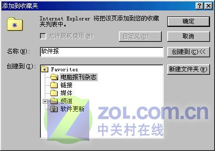 ѹ���Ƽ� IE�����֮���๦�ܴ����ͼƬ����,ͼ1-ZOL�йش����ߵ�1��
