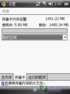�׿�CMMB�ƶ�����WM���� ����ET880�ײ�ͼƬ����,ͼ41-ZOL�йش����ߵ�41��