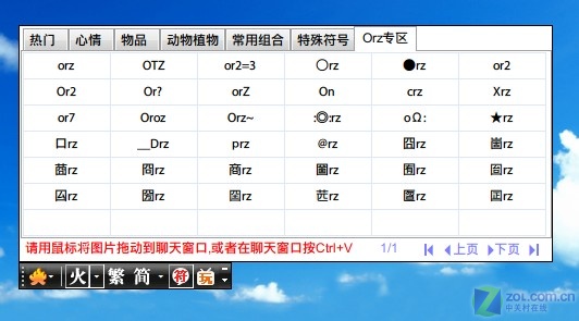 �����Ϊ�������� ���ᳬ�Ż���������ͼƬ����,ͼ2-ZOL�йش����ߵ�2��