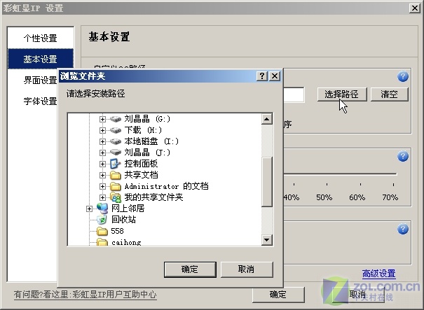 ���ض���ܿ���������ʺ�QQ V2.5��ͼƬ����,ͼ3-ZOL�йش����ߵ�3��
