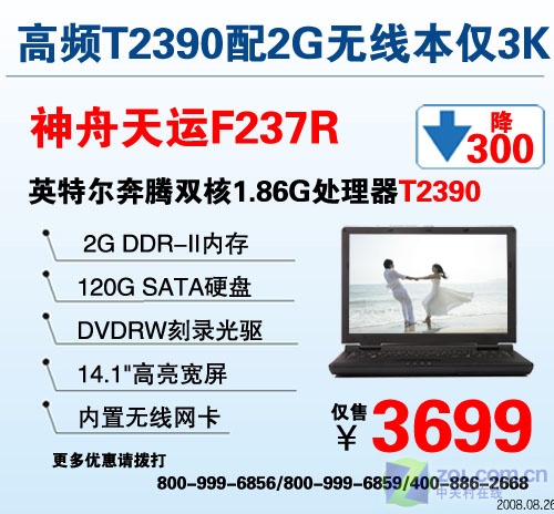 ˫��2GB�ڴ� ���۵ͼ۱��ٽ�300Ԫ����ͼƬ����,ͼ3-ZOL�йش����ߵ�3��