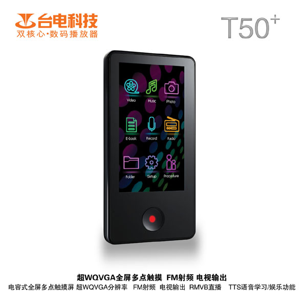 ̨���Ƴ�T50+ ȫ��������Ʒ��TV-OUTͼƬ����,ͼ1-ZOL�йش����ߵ�1��