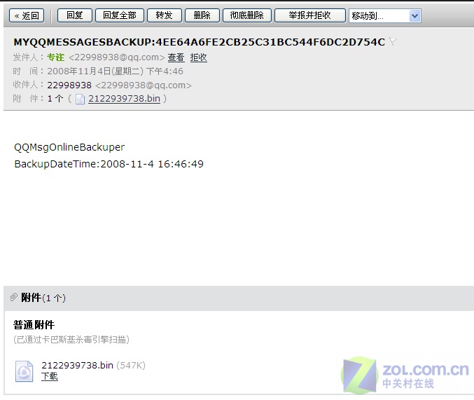 ������Ϣ���� ����QQ����洢�����¼ͼƬ����,ͼ3-ZOL�йش����ߵ�3��