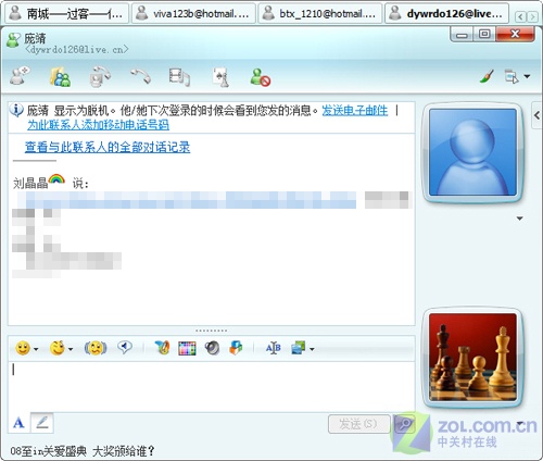【高清图】并非QQ专利 MSN也可窗口多标签聊