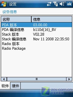 WM+HSDPA����׿Խ����ȫ�� DEC D6����ͼƬ����,ͼ26-ZOL�йش����ߵ�26��