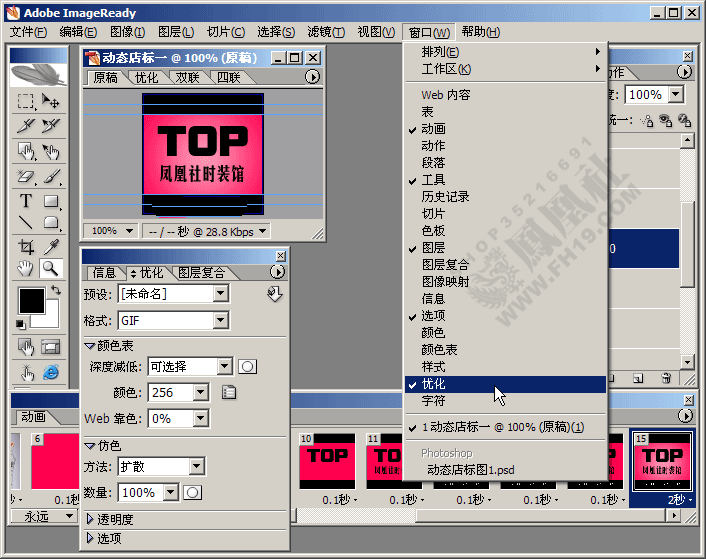 【高清图】 个性签名闪起来!学堂手把手教做ps闪图图30