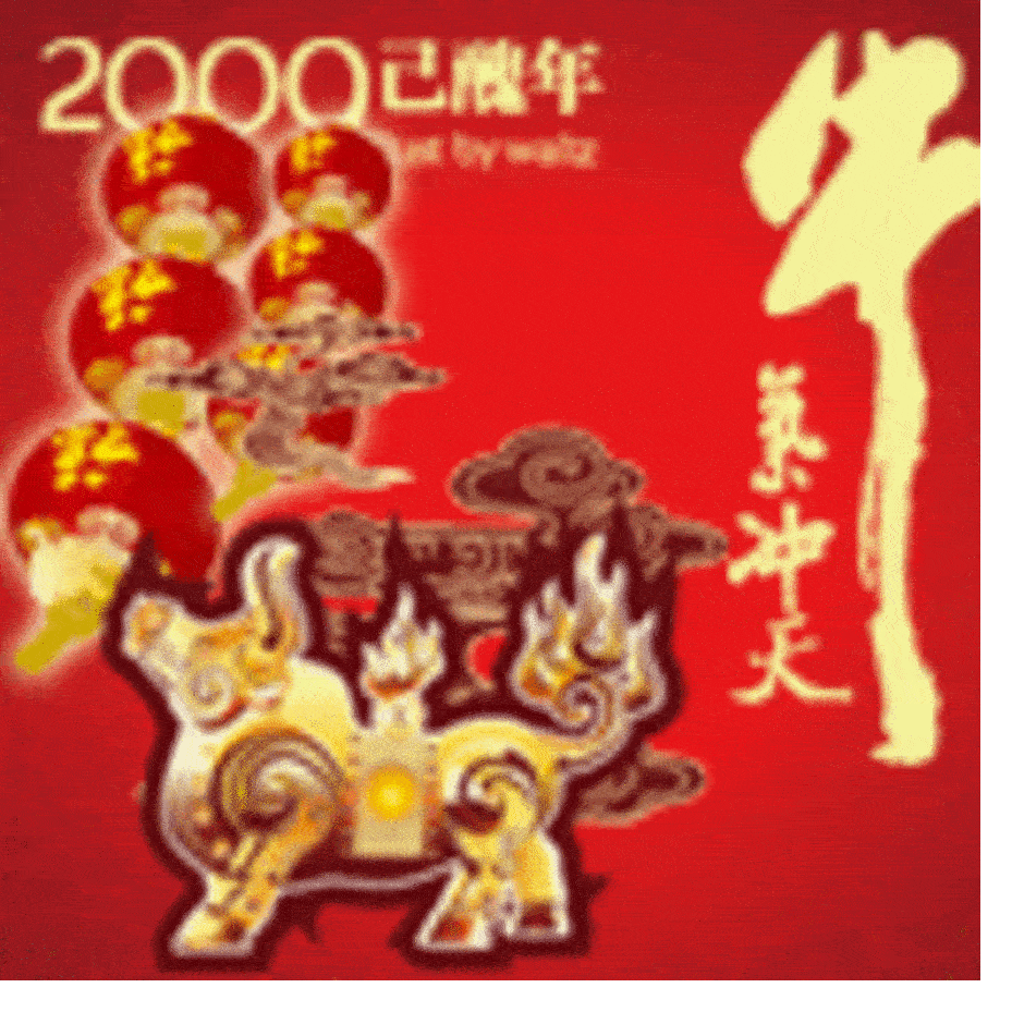 【高清图】 qq节日表情,喜庆团圆春节快乐发大财图36