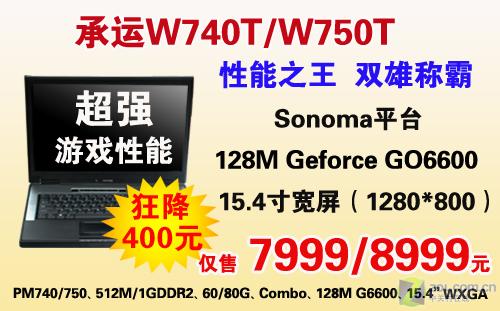 ����M1.73G NV6600���Ա�7999ԪͼƬ����,ͼ2-ZOL�йش����ߵ�2��