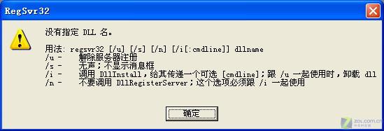 ���þ����㡪WindowsXP Dll����ȫ����ͼƬ����,ͼ1-ZOL�йش����ߵ�1��