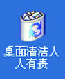 玩转Windows桌面技巧 个性桌面随心变