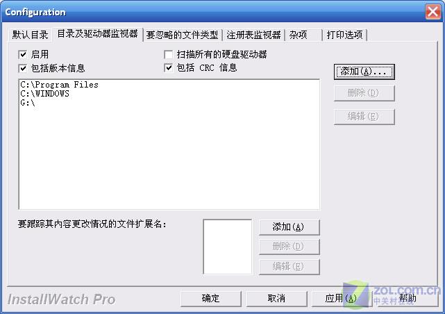 InstallWatch���������װʱ������ͼƬ����,ͼ4-ZOL�йش����ߵ�4��
