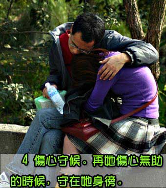 【高清图】<em>追女孩</em>的十大狠招 QQ<em>个性签名</em>告诉