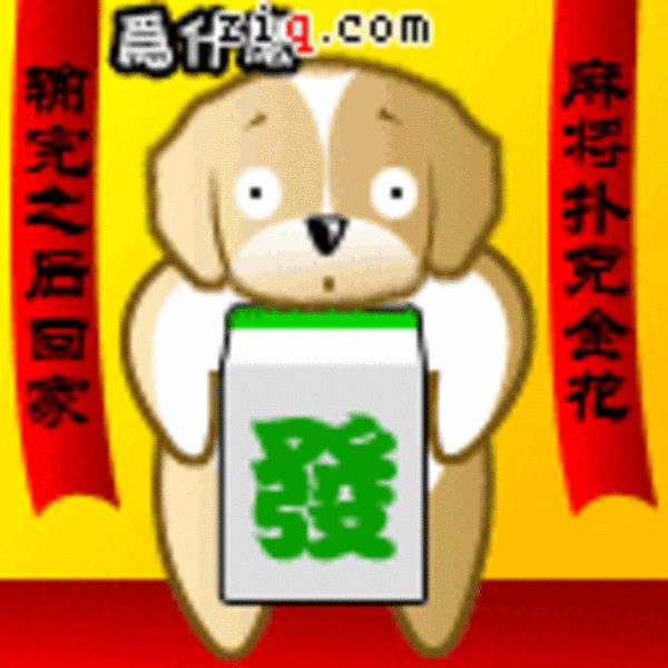 摇滚的微信动态表情分享展示