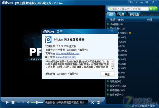 PPL��������Ƶ�������� ͨ��Win7����ͼƬ����,ͼ4-ZOL�йش����ߵ�4��