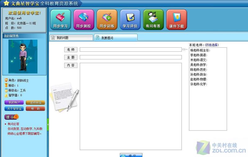רΪѧ������ �����ֽ̼���PC��ϸ����ͼƬ����,ͼ21-ZOL�йش����ߵ�21��