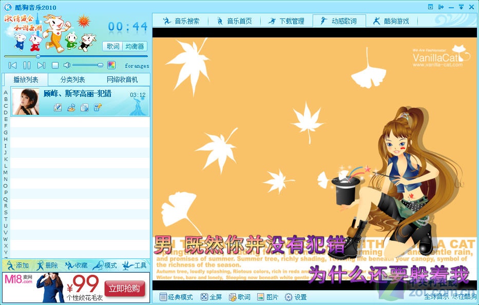 酷狗音乐2010官方下载_下载酷狗音乐2010_酷狗音乐2010下载地址