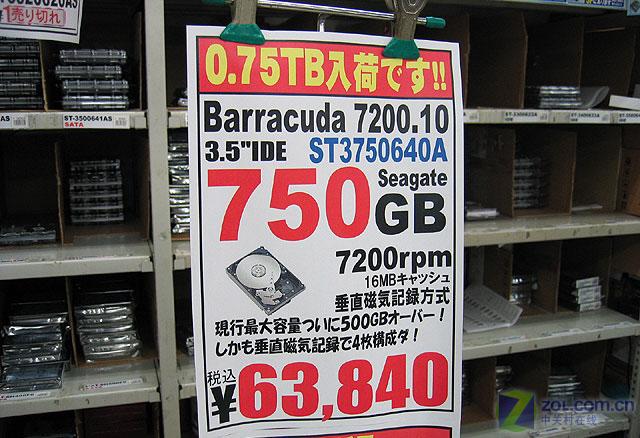 ���750GB ϣ�ݿ���7200.10Ӳ������ͼƬ����,ͼ2-ZOL�йش����ߵ�2��