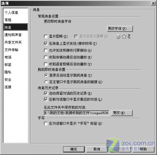 MSN8.0��ʵ�ü��������Ϊ�������ͼƬ����,ͼ1-ZOL�йش����ߵ�1��
