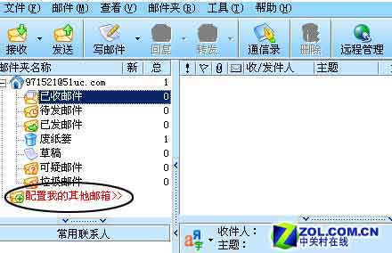 ���õ�UC ������շ�����������ʼ�ͼƬ����,ͼ2-ZOL�йش����ߵ�2��