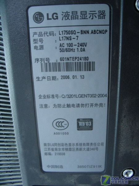 һ��LCD�µͣ�LG L1750SQ��1799ԪͼƬ����,ͼ8-ZOL�йش����ߵ�8��