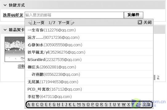 ��Ѷ��QQ Mail 3.0 �������İ�����ͼƬ����,ͼ2-ZOL�йش����ߵ�2��