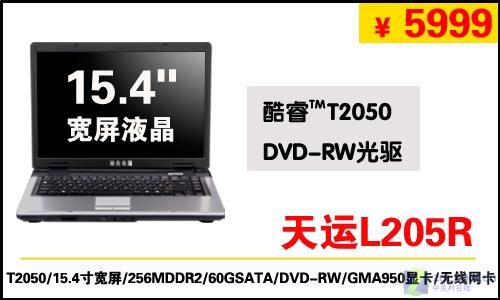 ����5999Ԫ ����˫�˱ʼǱ���Ʒ����ͼƬ����,ͼ1-ZOL�йش����ߵ�1��
