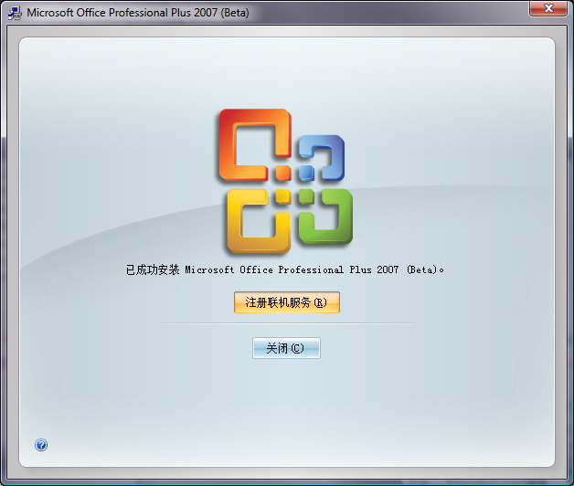 Microsoft Office 2007�������İ��ͼͼƬ����,ͼ1-ZOL�йش����ߵ�1��