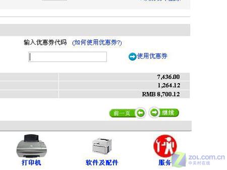 ����˫�˿�������1GB�ڴ���8500ԪͼƬ����,ͼ4-ZOL�йش����ߵ�4��