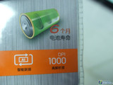 回馈新老顾客 雷柏1200无线鼠标促销