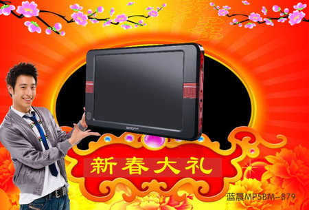 多功能娱乐设备　蓝晨BM-870热销的背后 