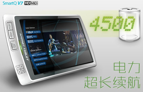 便携PDF阅读利器 智器V7火爆热销中