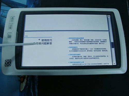 便携PDF阅读利器 智器V7火爆热销中