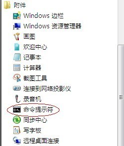 win7不能上网