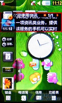 TD也奢华 三星I6330C绚丽评测