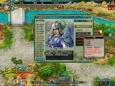 关二爷成反派 《三国鼎立》Ex党横行_福神天下